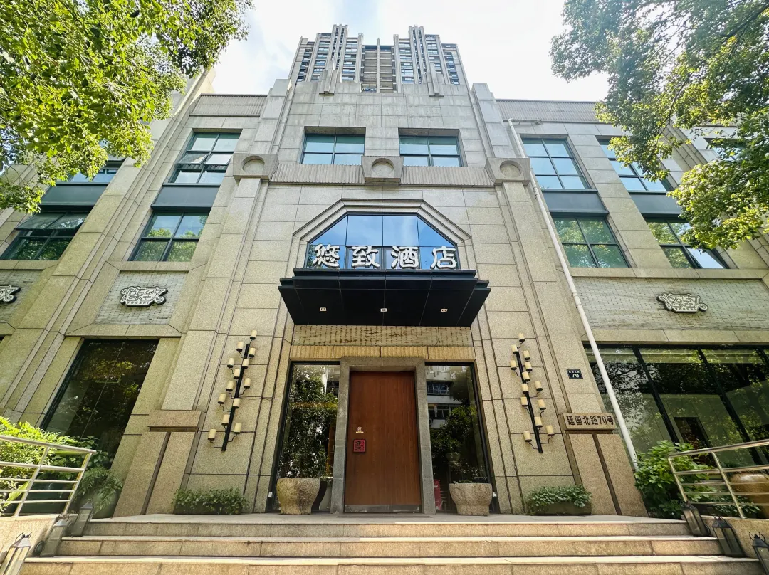 Youzhi Hotel - Hangzhou