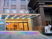 美家ホテル(郎渓國購広場) 郎渓のホテル