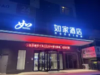Homeinn Hotel (Fei County Heping Road County Government)