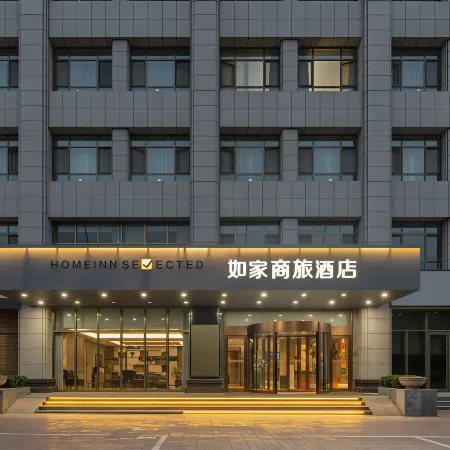 Home Inn Selected (Guyuan Museum Branch) Отели в г. Гуюань