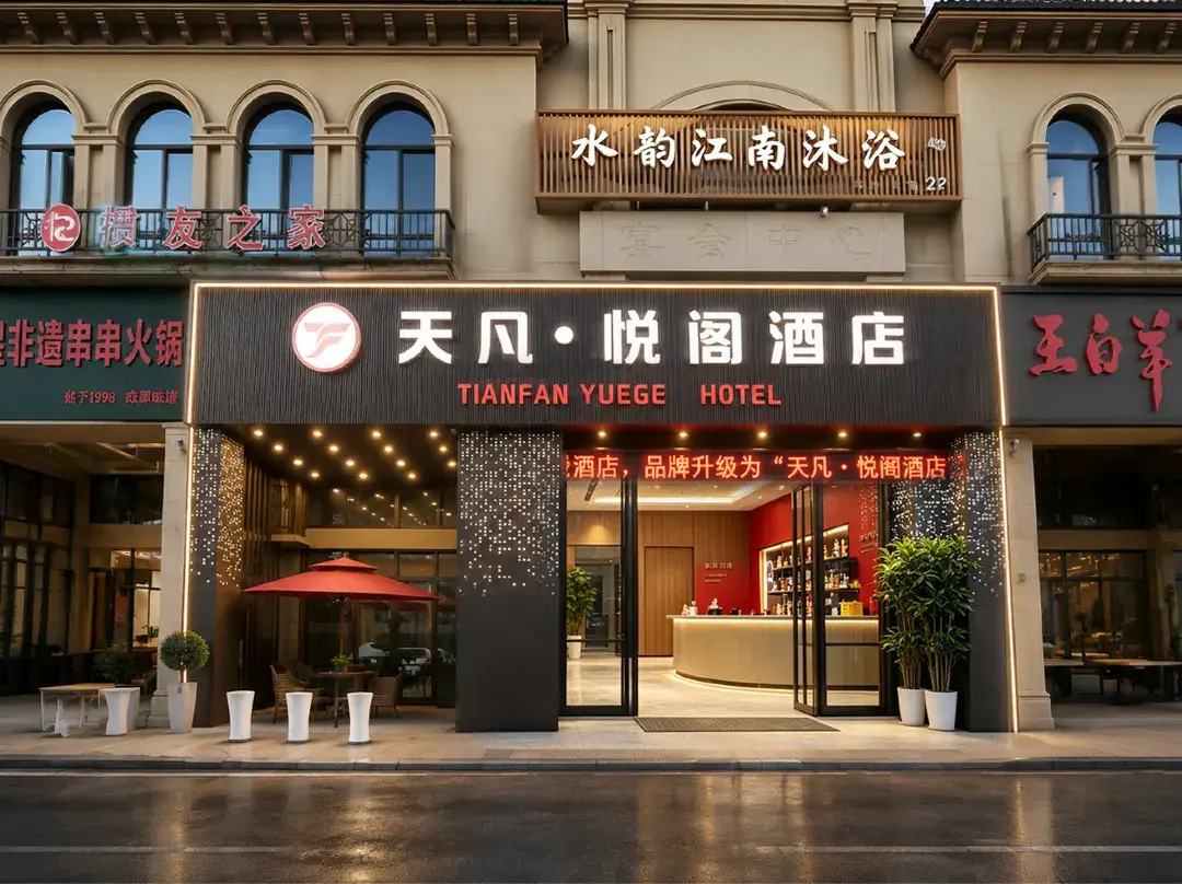Shankee Coffee Style Hotel - Yancheng