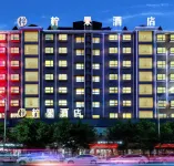 Ningguo Hotel (Chenzhou Wuling Square Branch)