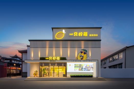 Lemon Hotel (Ningbo Tianyi Square & Chenghuang Temple