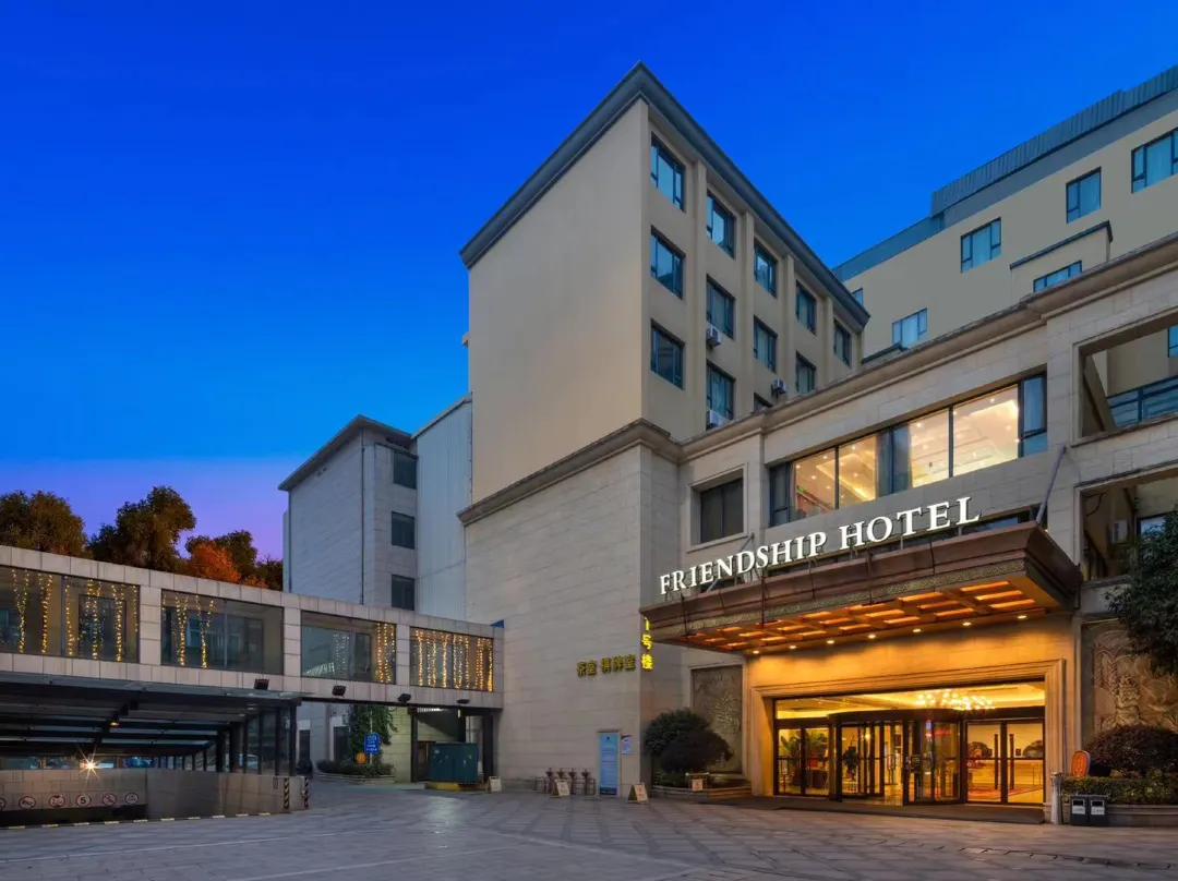 Friendship Hotel - Quzhou