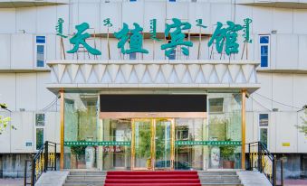 Hulunbuir Tianzhi Hotel (Yiminhe Park)