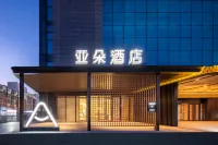 長春紅旗街萬達廣場亞朵酒店 酒店
