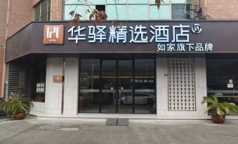 IU Hotel (East China Commercial City Tongli) - Housity