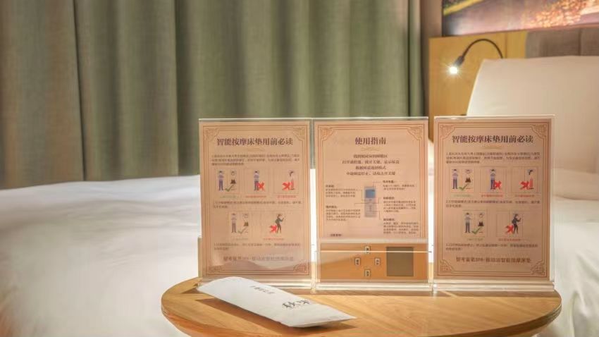 智能按摩大床房（全屋富氧+按摩床垫+独立空调+冰箱）