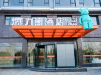 Wuning Baolixiong Hotel (Hubin North Road) فنادق في وونينغ