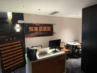 悅星辰酒店（醴陵站店）