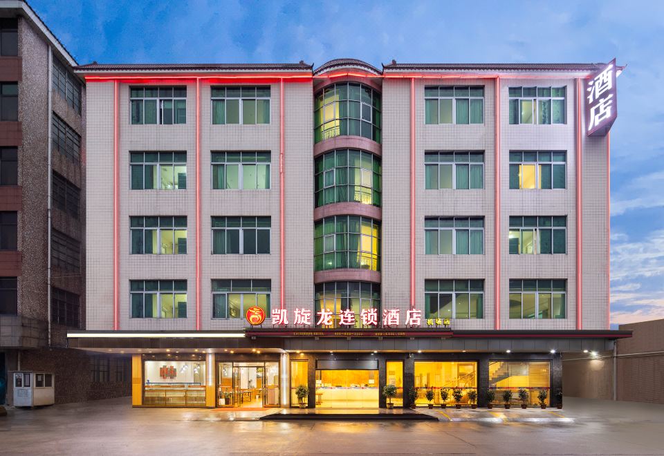 The hotel in an urban setting has a front view and side facade featuring large glass windows at Kaiserdom Hotel (Guangzhou Baiyun Airport)