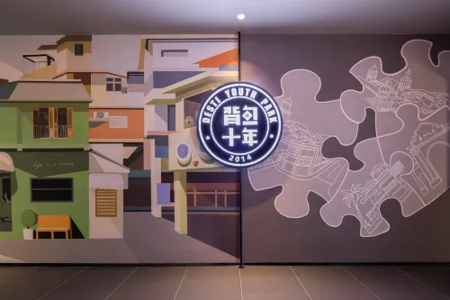 背包十年青年旅舍（廈門中山路）
