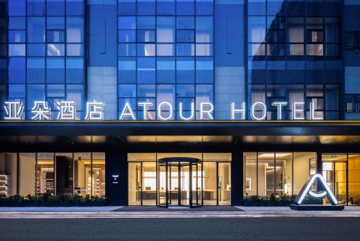 Atour Hotel, Fucheng Wanda Plaza, Mianyang High speed Railway Station