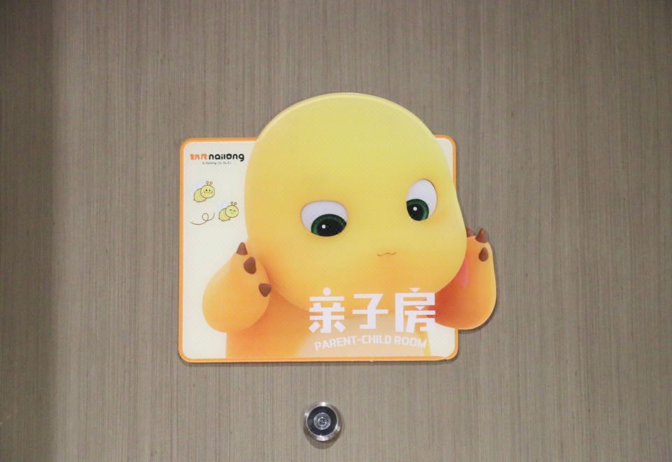 奶龙亲子主题双床房