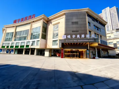 Xiyu Mei Ju Hotel (Zhenjiang Sports and Expo Center）