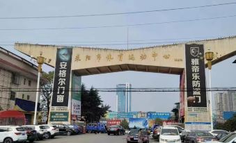 Fuyang Huazhilin Hotel (Inventor Square)