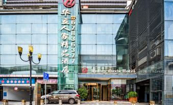 Chongqing Huali Home Boutique Hotel (Jiangbei Airport)
