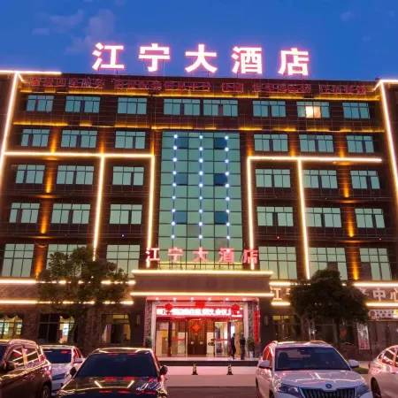 Jiangning Hotel Отели в г. Ниндоу