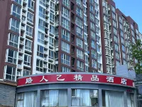 Lurenyi Boutique Hotel (Beijing South Railway Station Shiliuzhuang Subway Station) Hoteles en 