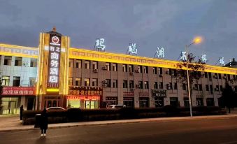 Yashi Zhicheng Business Hotel