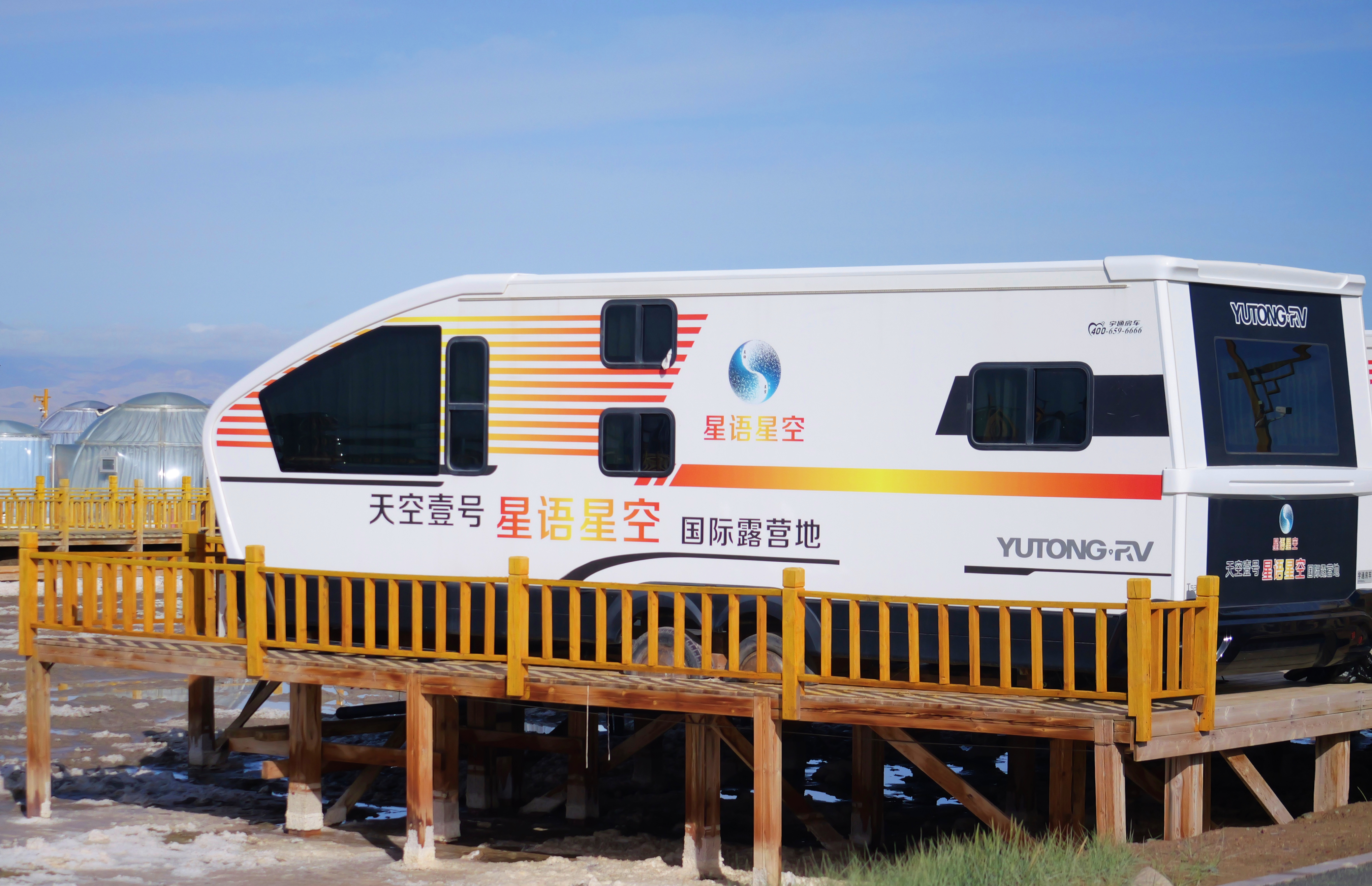 星夜璀璨|欢聚家庭房车四人间-星空天幕