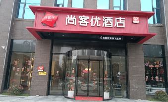Thank Inn Chain Hotel (Xiushui First People's Hospital South Branch Bus Terminal)
