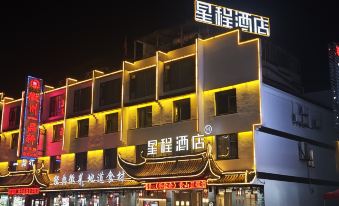 Xingcheng Hotel (South Gate of Huangshan Scenic Area Transfer Center)