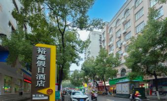 Yuxin Business Chain Hotel Hengyang Changsheng