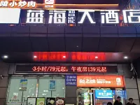 Blue Ocean Intelligent Hotel (Fuling Railway Station Renren Ledu Huicheng Branch) Hotels in Liling