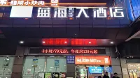 Blue Ocean Intelligent Hotel (Fuling Railway Station Renren Ledu Huicheng Branch)