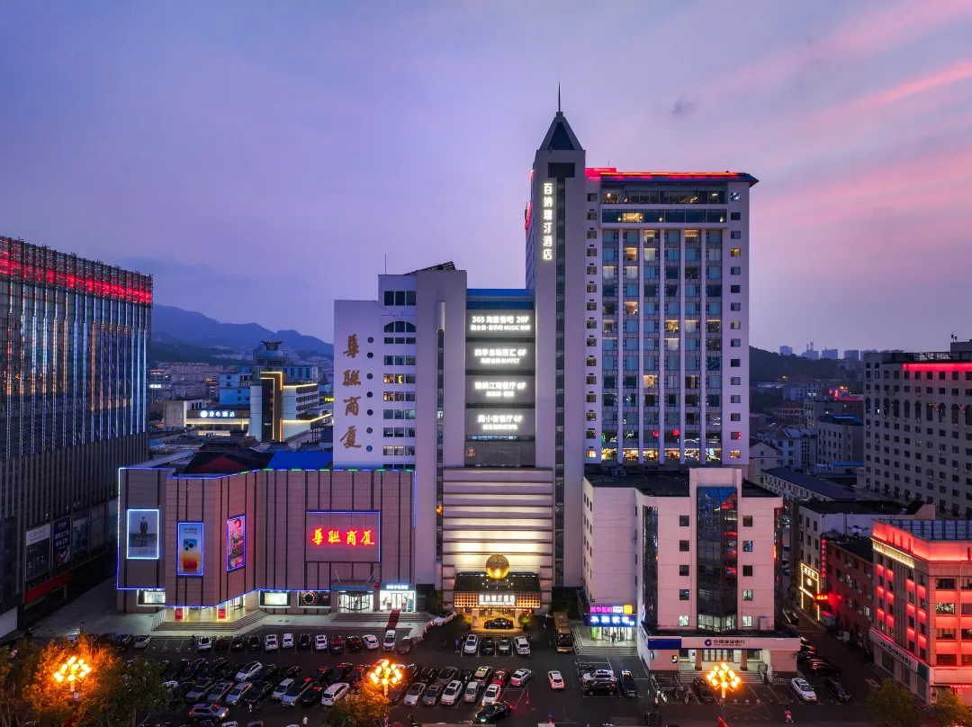 Weihai Baina Ruiting Hotel - Weihai