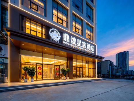 Chengde Dinghuang Xingchen Hotel (Chengde Dingsheng Dynasty Royal Plaza)
