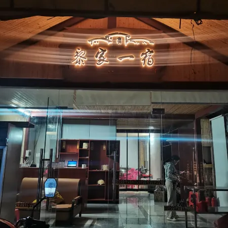 Baoting Sandao Li Family One Stay Homestay