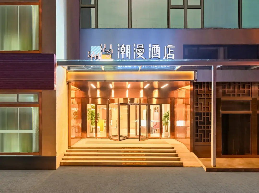 Chao Man Hotel - Tongzhou