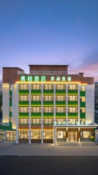 青桔·設計師酒店（延吉延邊大學網紅牆西市場店）