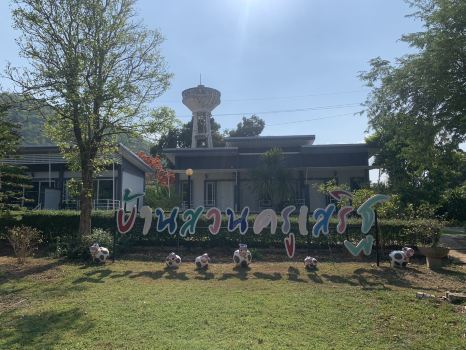 บ้านสวนครูเสริฐ