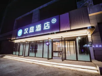 HanTing Hotel (Fushun Petrochemical University) Hotels in Wanghua District