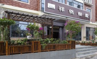 Xiangming Yushu Hotel