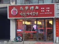 Jiang Zhi Yuan Inn