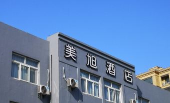 Suitetrails - Meixu Hotel (Zhangjiagang Fuqian)