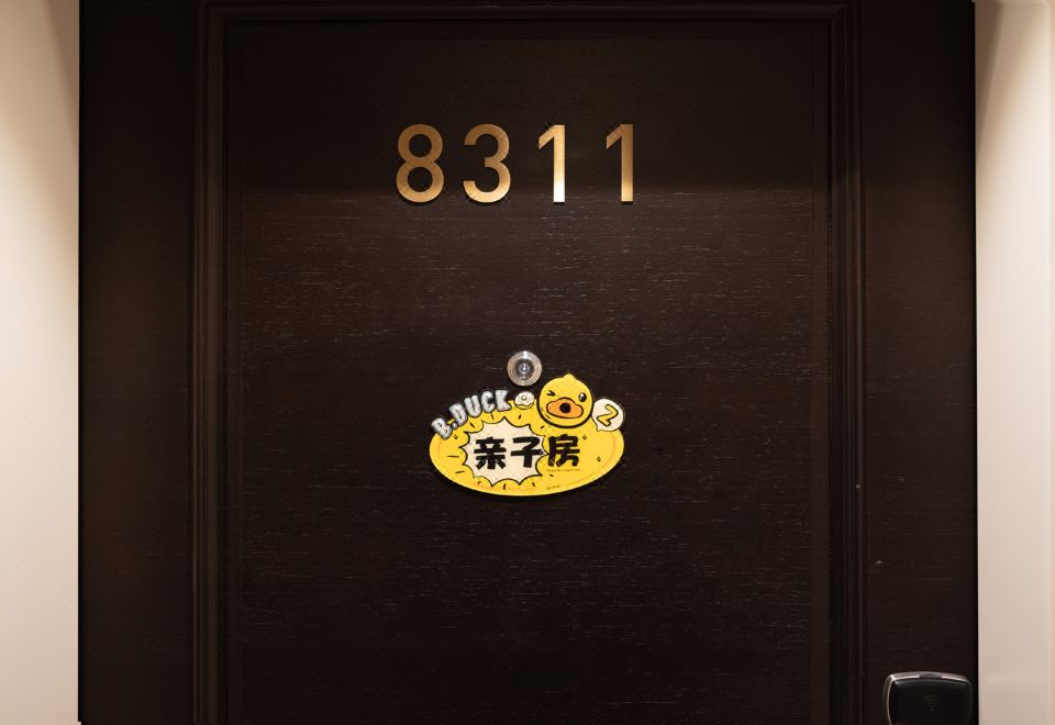 B-Duck小黄鸭两房亲子套房