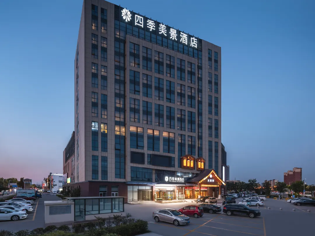 Qingdao Four Seasons Beautiful Scenery Hotel - Qingdao