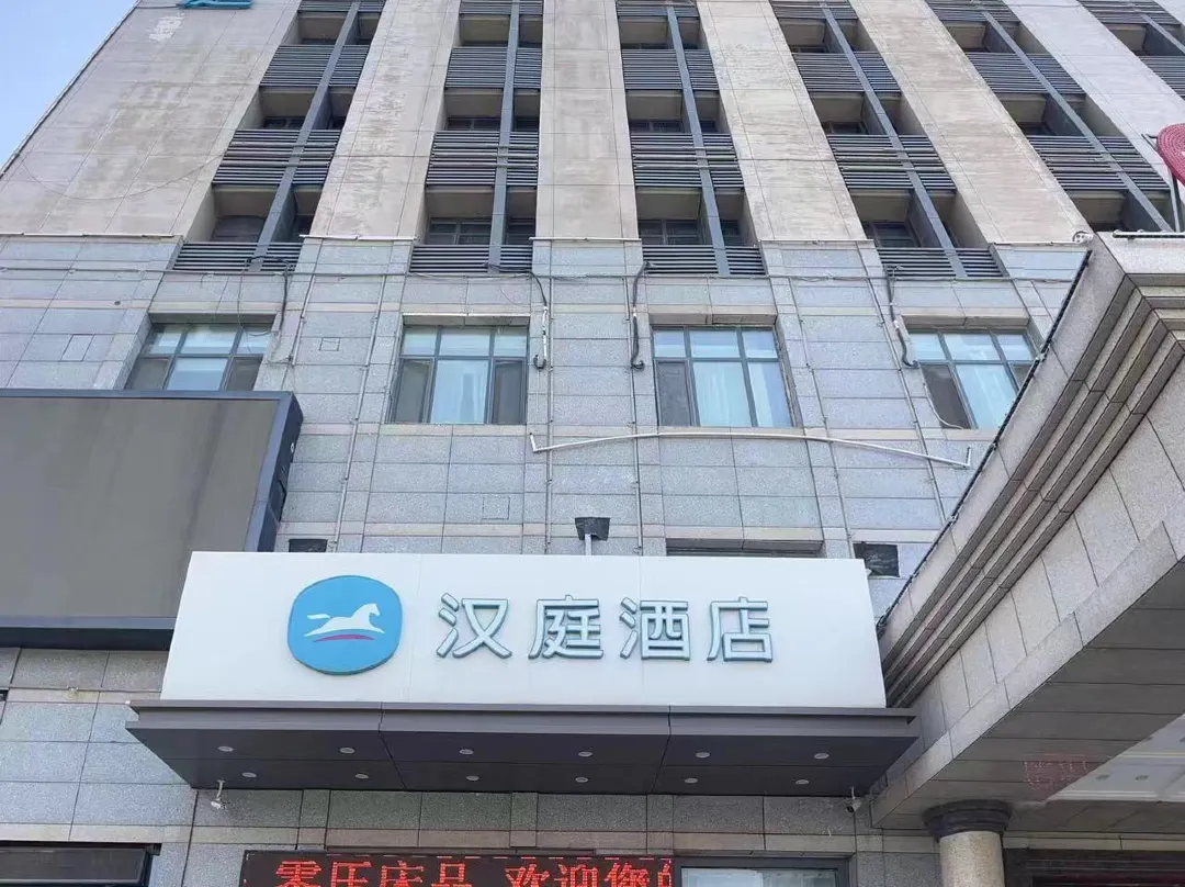 Hanting Hotel - Tianjin