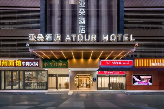 Atour Hotel Shenzhen Futian CBD Gangxia North Subway Station