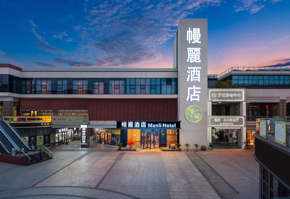 Shanghai Manlu Hotel - Housity