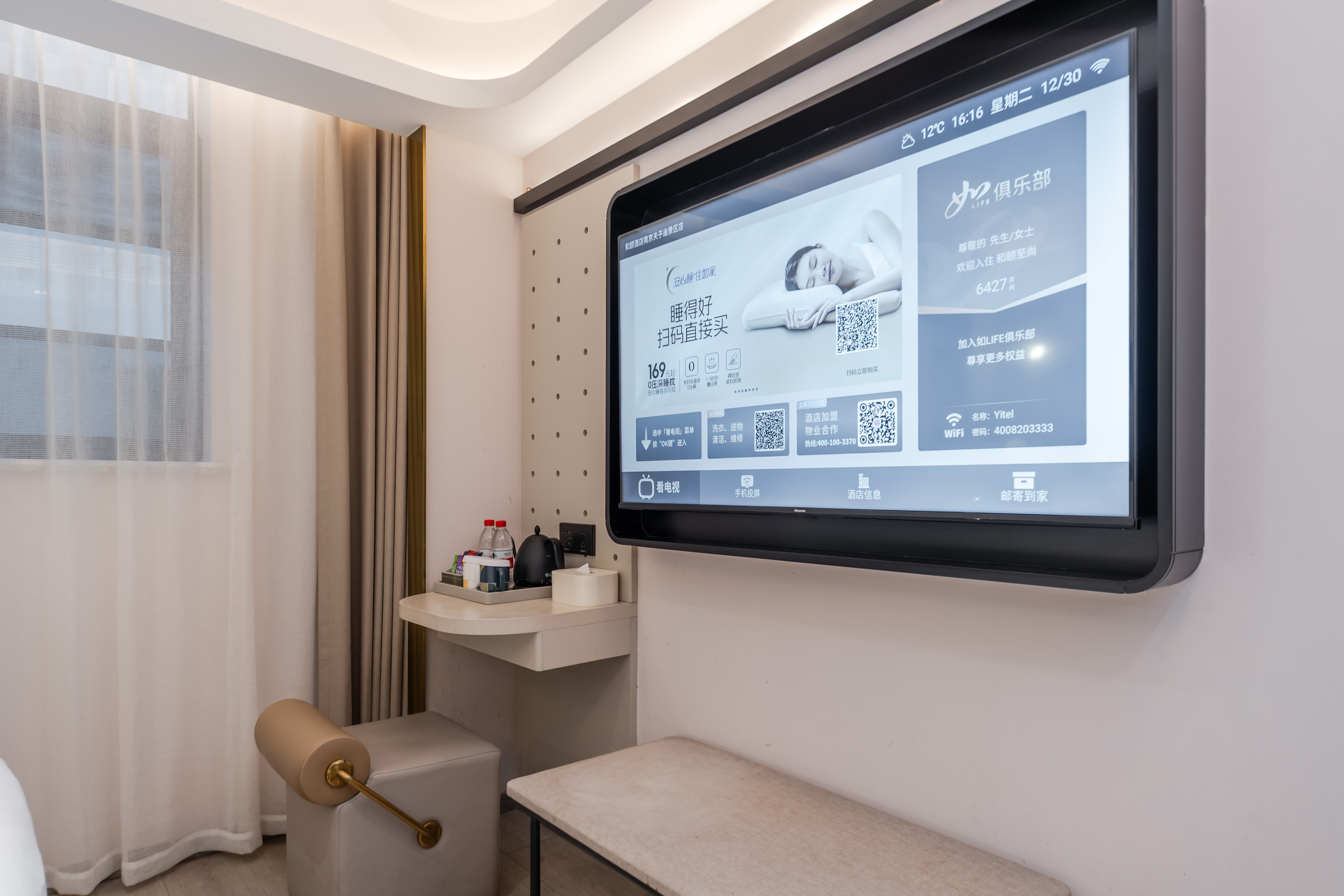 商务大床房（智能投屏+徕芬吹风机）