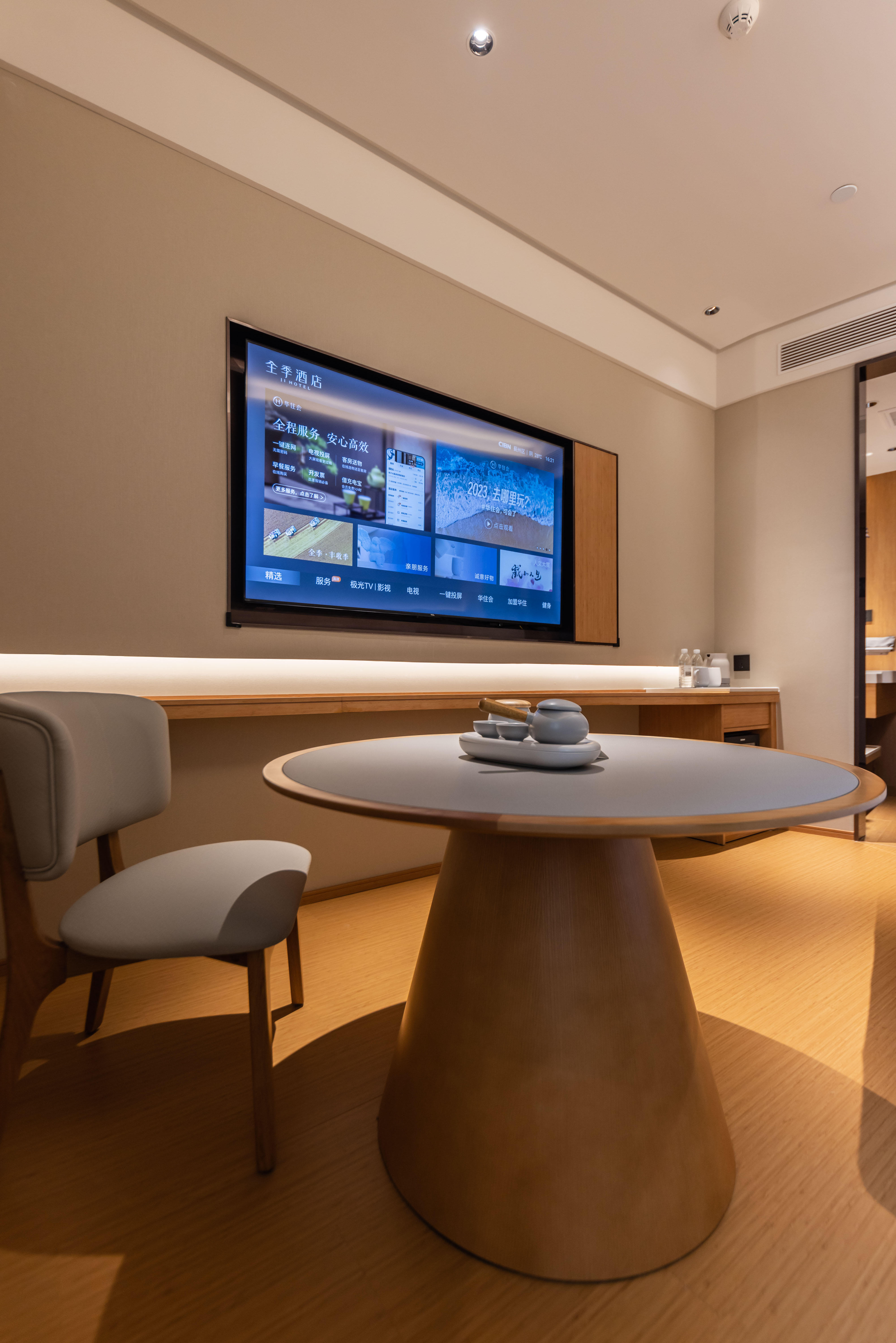 大床房【投屏电视+迷你冰箱+休闲茶具+品牌洗护】