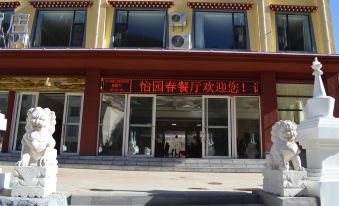 U Plus Hotel (Diqing Shangri-La Economic Development Zone)