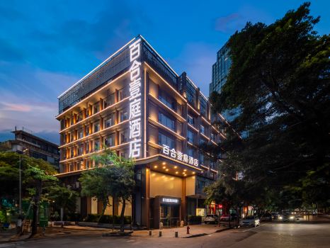 Lily One Court Hotel(Foshan Zu Temple Creative Industrial Park Store )