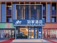 Homeinn Hotel (Yu Weizhou Ancient City) Hotels in Yu County